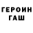 Amphetamine Розовый Goo. Cacadu