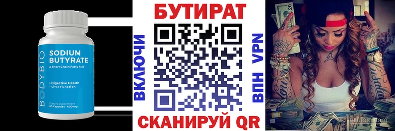 Бутират оксана  МЕГА сайт  Северо-Курильск 