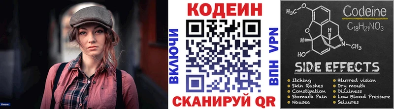 цена   darknet как зайти  Codein Purple Drank  Северо-Курильск 