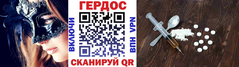 ГЕРОИН герыч  Северо-Курильск 