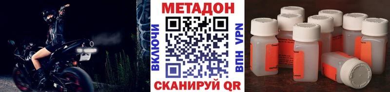 mega ONION  Северо-Курильск  Метадон белоснежный 