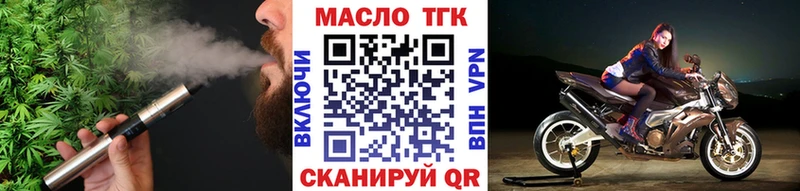 Дистиллят ТГК вейп с тгк  блэк спрут маркетплейс  Северо-Курильск 